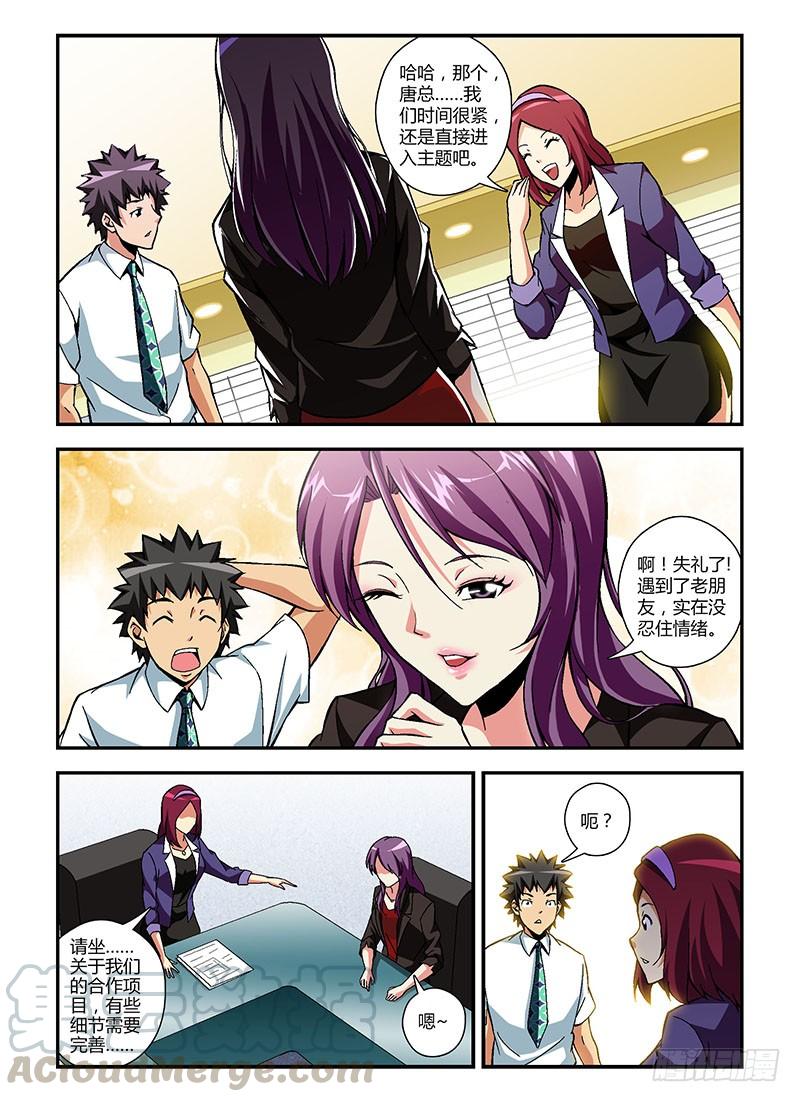 通职者 - 第175弹 爱与命运 - 第5张图