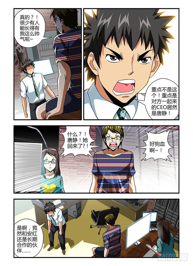 通职者 - 第176弹 就此离别 - 第2张图