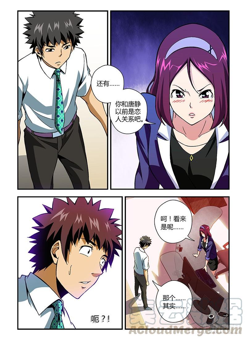 通职者 - 第176弹 就此离别 - 第9张图