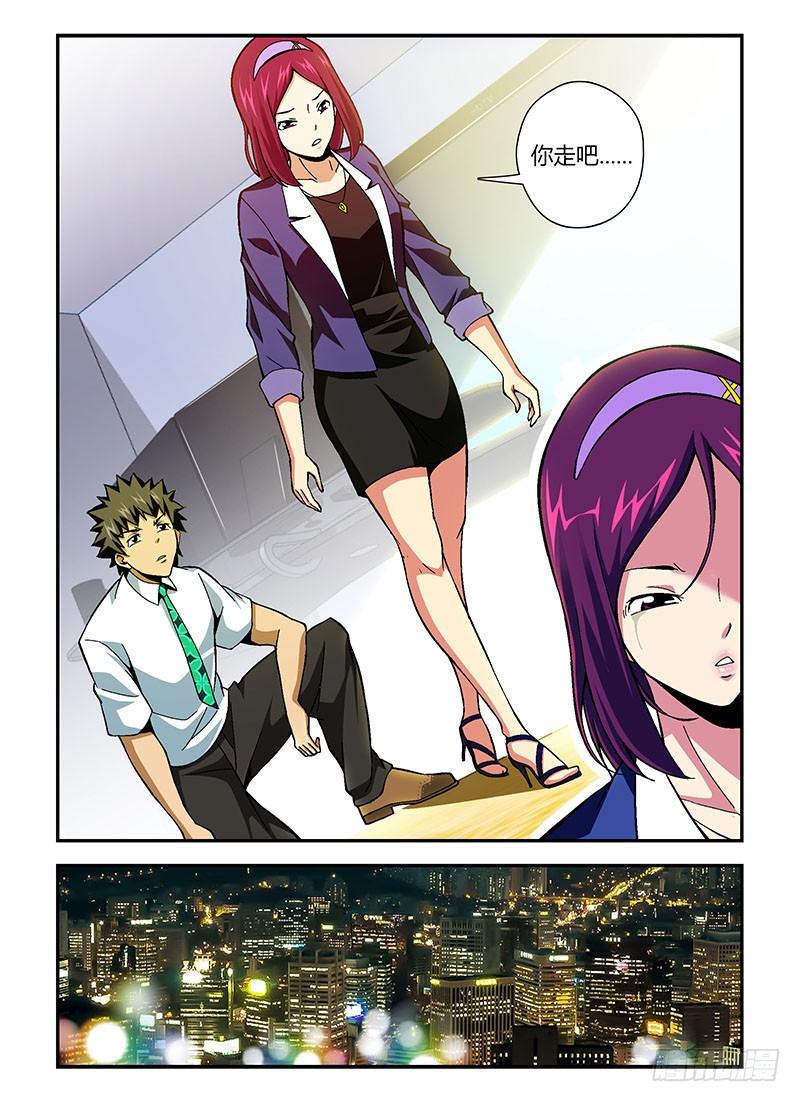 通职者 - 第176弹 就此离别 - 第12张图