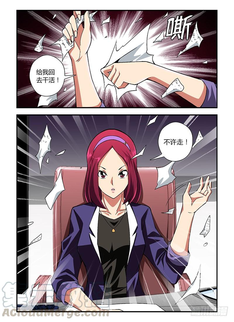 通职者 - 第176弹 就此离别 - 第7张图