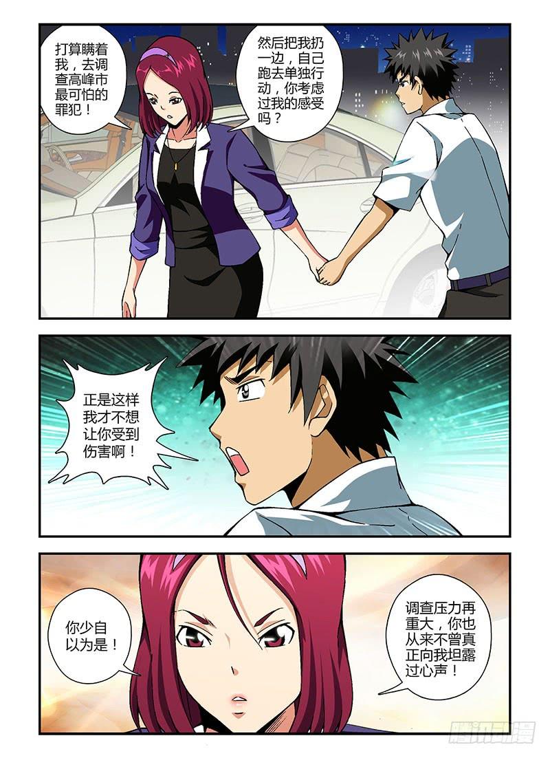 通职者 - 第177弹 光棍通职者 - 第3张图