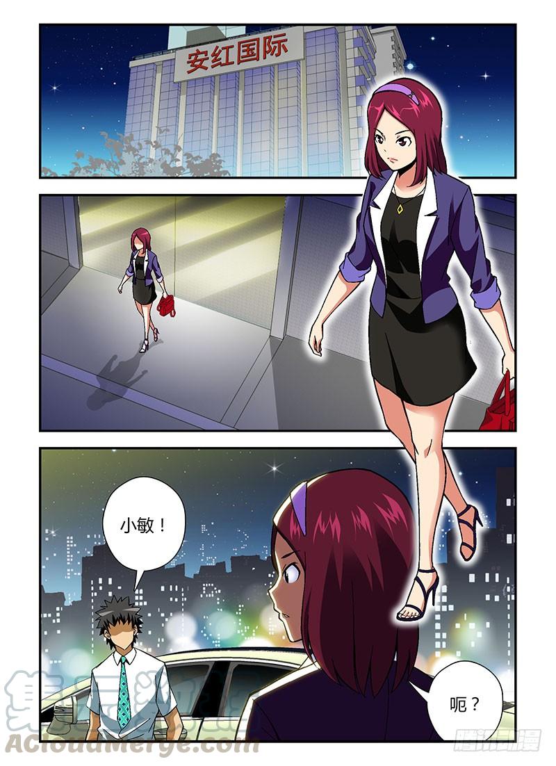 通职者 - 第177弹 光棍通职者 - 第1张图