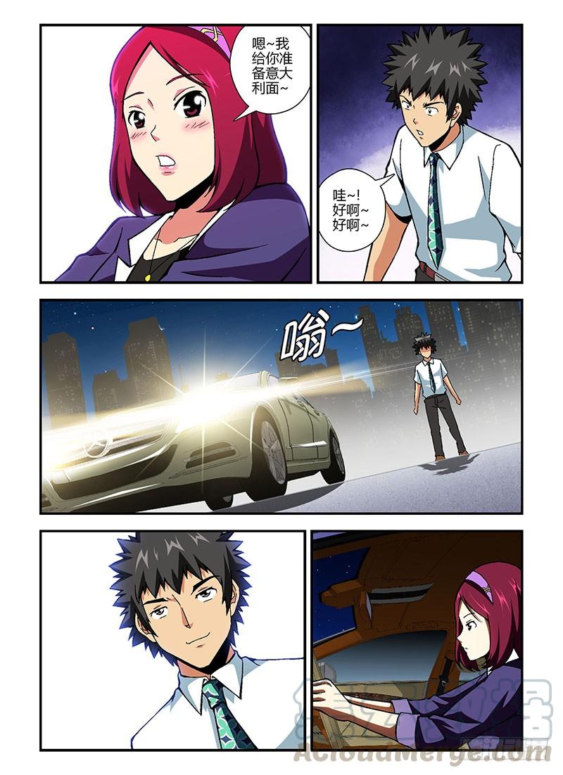 通职者 - 第177弹 光棍通职者 - 第9张图