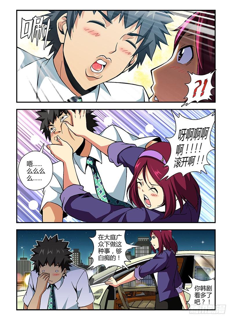 通职者 - 第177弹 光棍通职者 - 第7张图