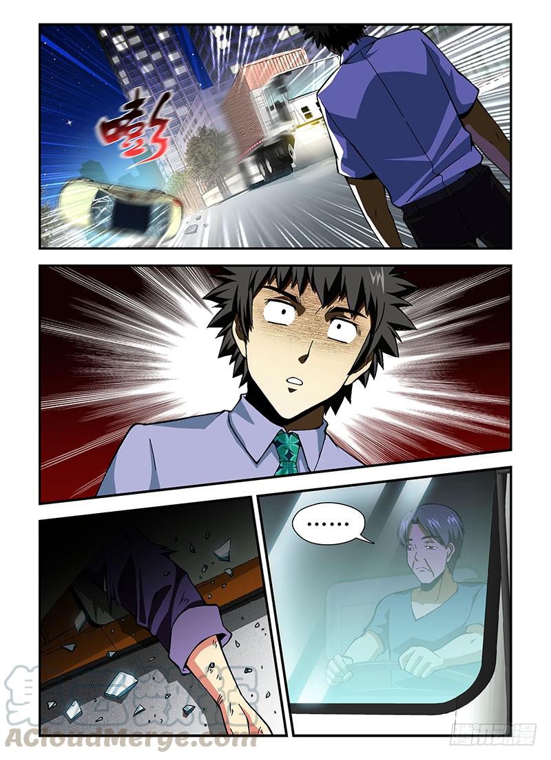 通职者 - 第177弹 光棍通职者 - 第13张图