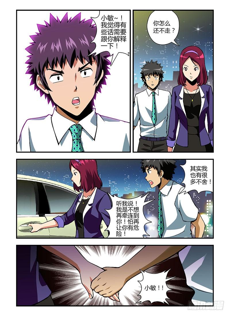 通职者 - 第177弹 光棍通职者 - 第2张图