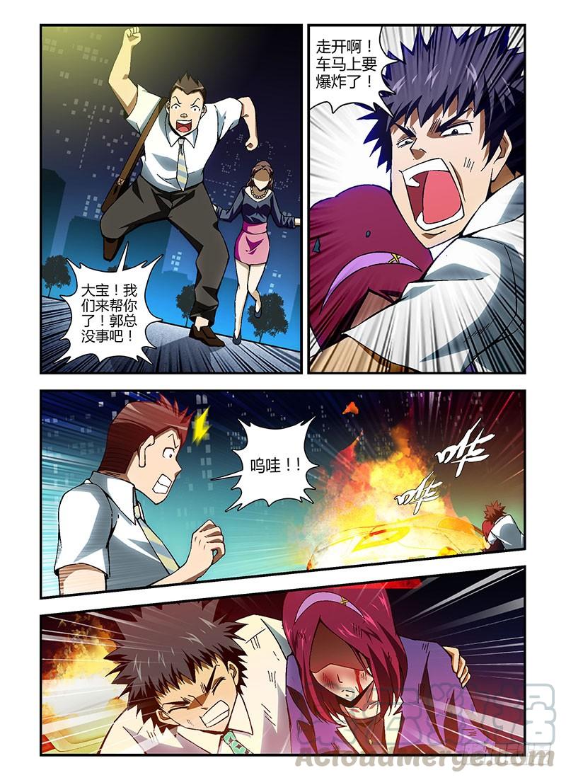 通职者 - 第178弹 要是当时…… - 第5张图