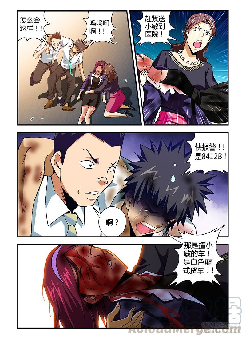 通职者 - 第178弹 要是当时…… - 第9张图