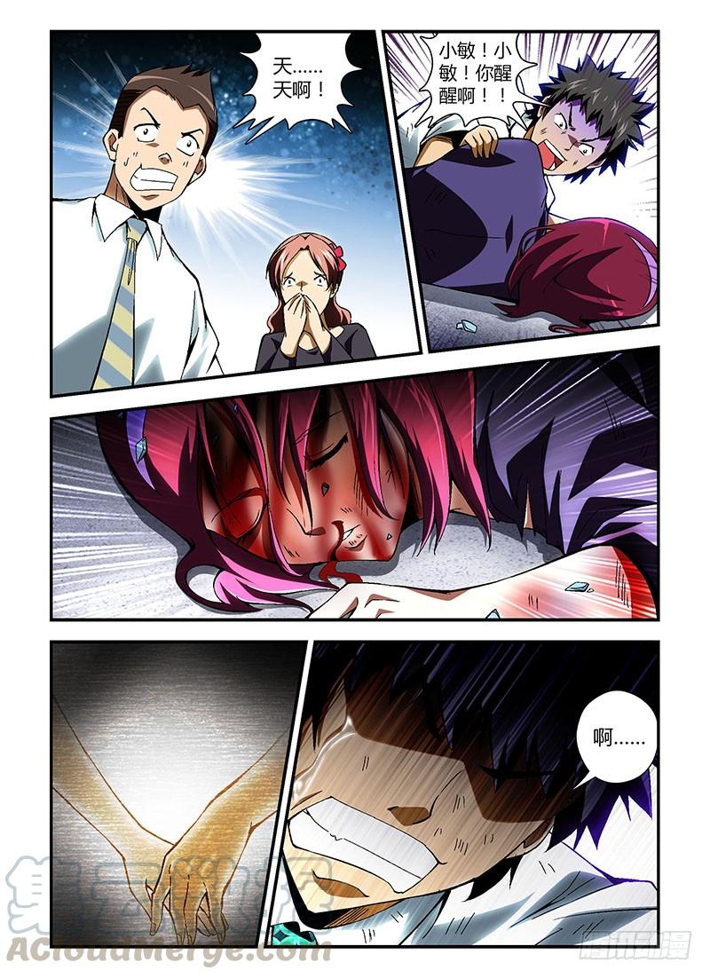 通职者 - 第178弹 要是当时…… - 第7张图