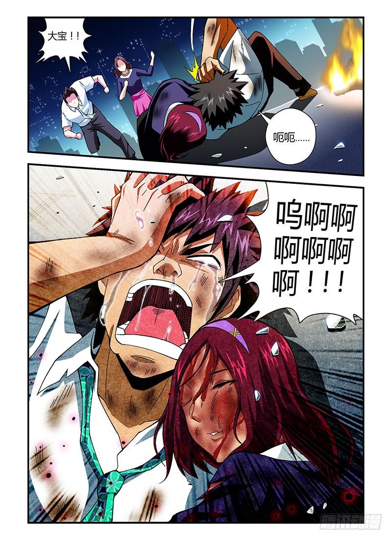 通职者 - 第178弹 要是当时…… - 第8张图