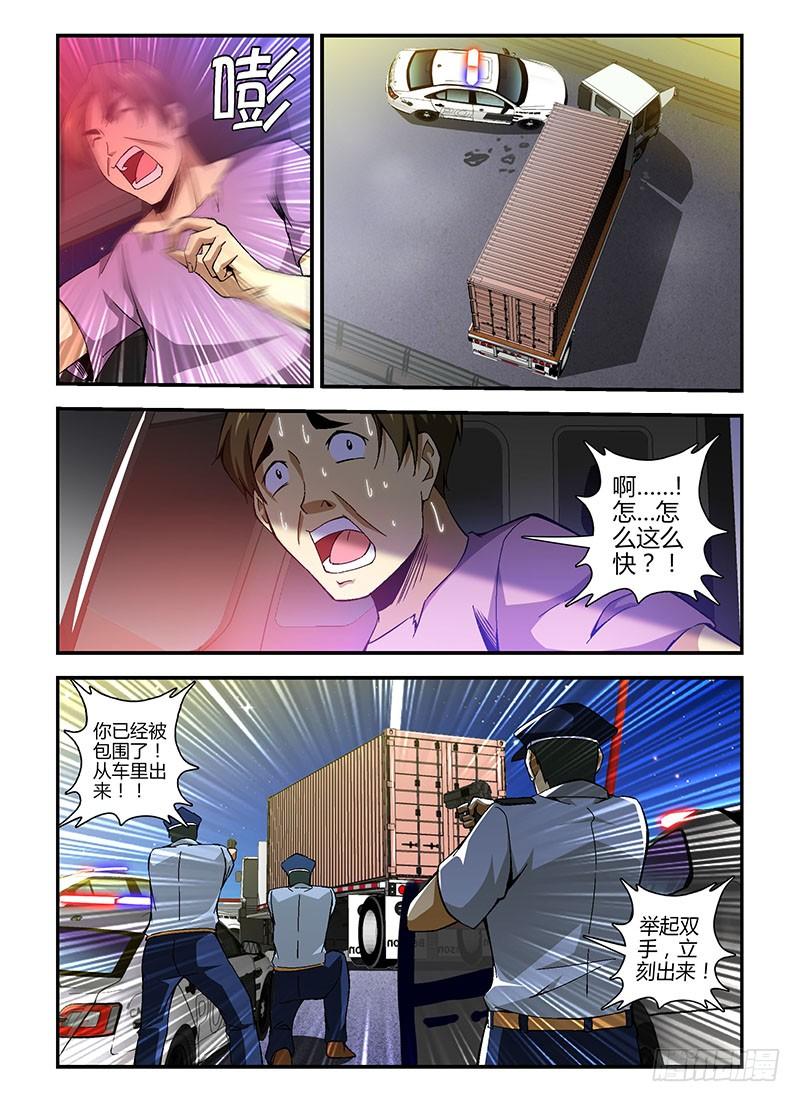 通职者 - 第178弹 要是当时…… - 第12张图