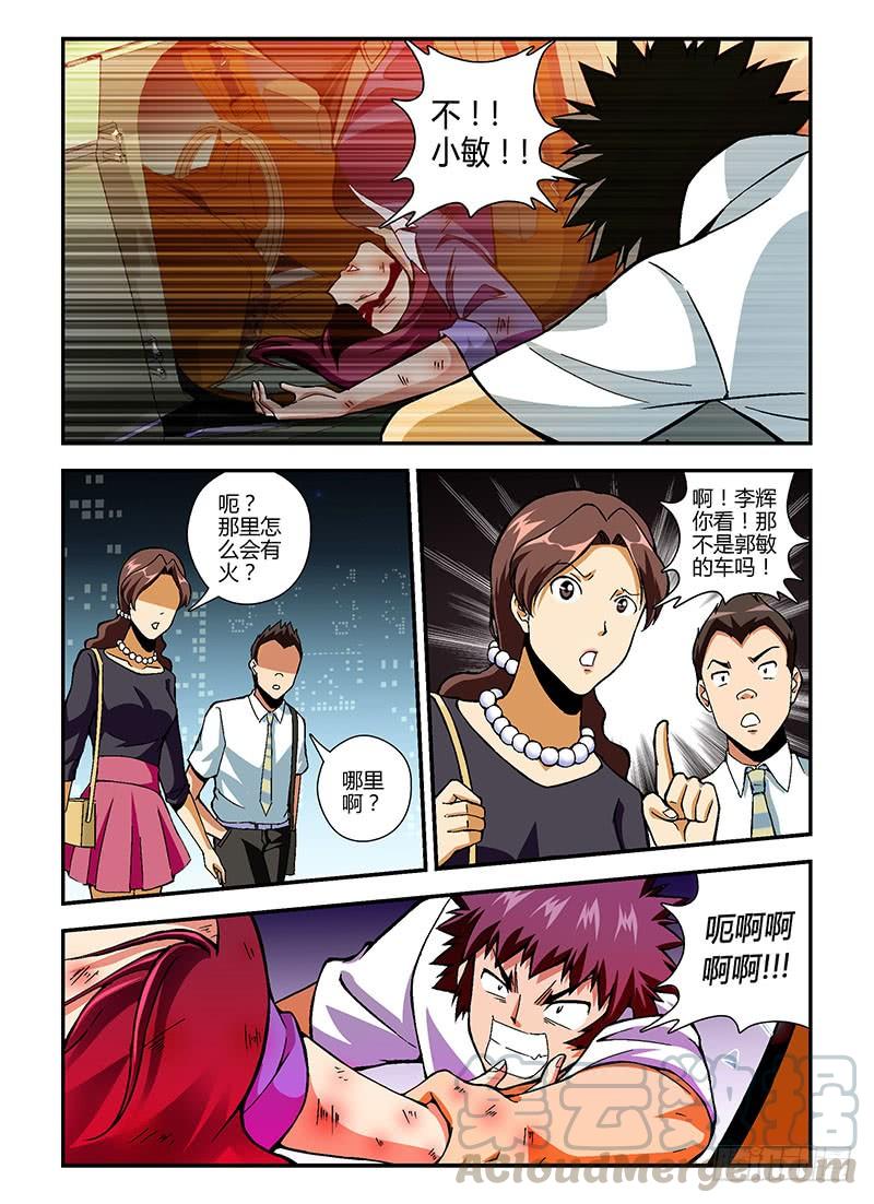 通职者 - 第178弹 要是当时…… - 第3张图