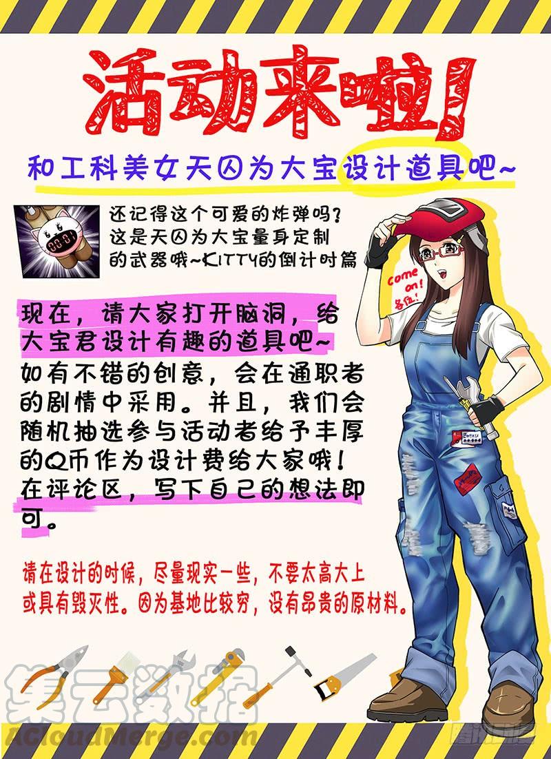 通职者 - 第178弹 要是当时…… - 第13张图