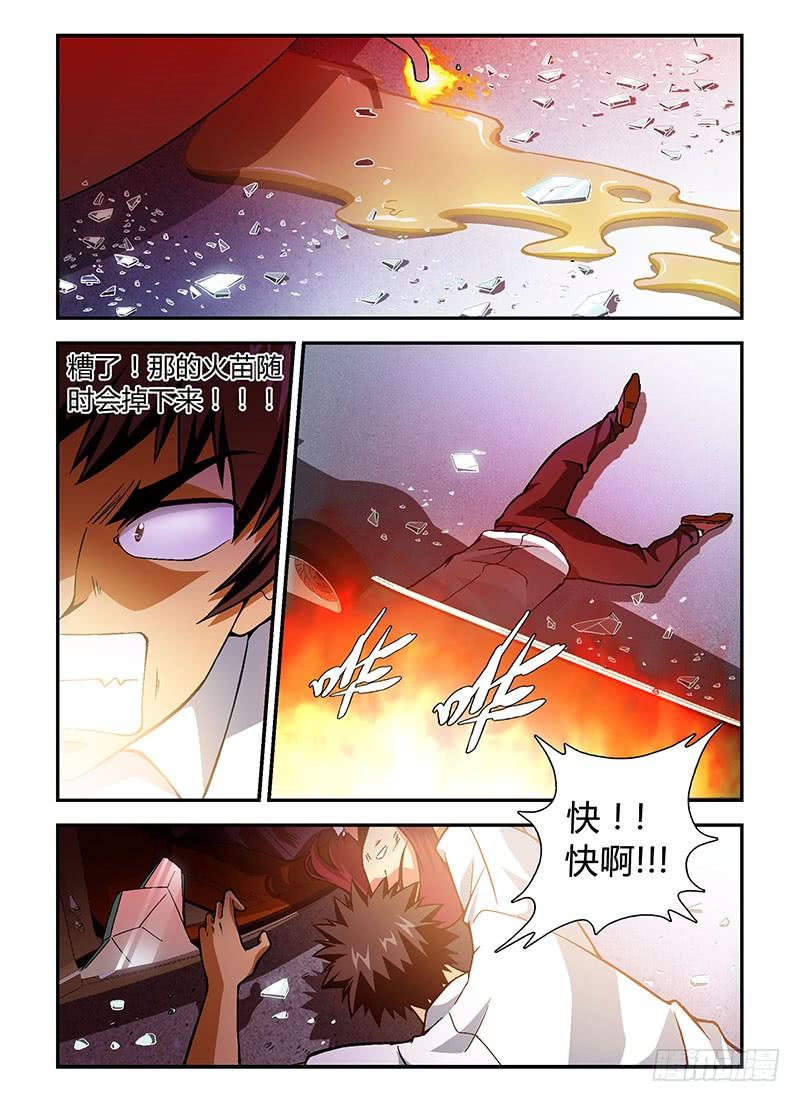 通职者 - 第178弹 要是当时…… - 第4张图