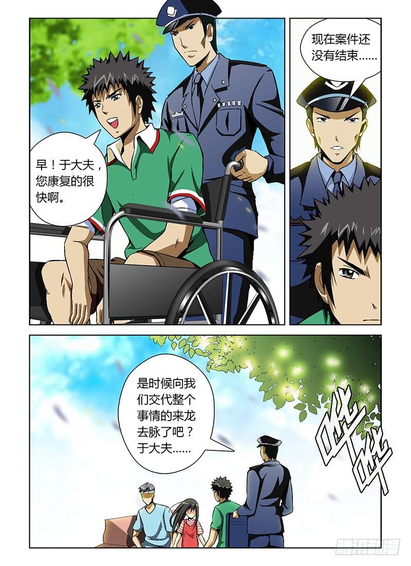 通职者 - 第18弹 一切，重新来过 - 第2张图