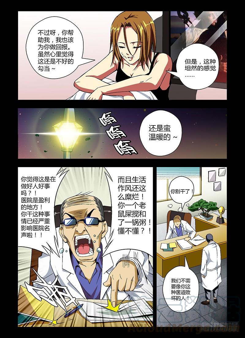 通职者 - 第18弹 一切，重新来过 - 第7张图