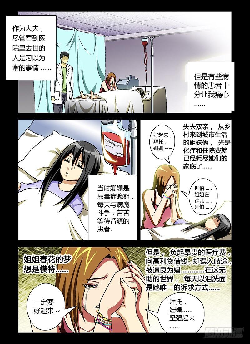 通职者 - 第18弹 一切，重新来过 - 第4张图