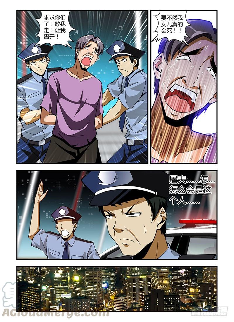 通职者 - 第179弹 不应该是这样…… - 第7张图