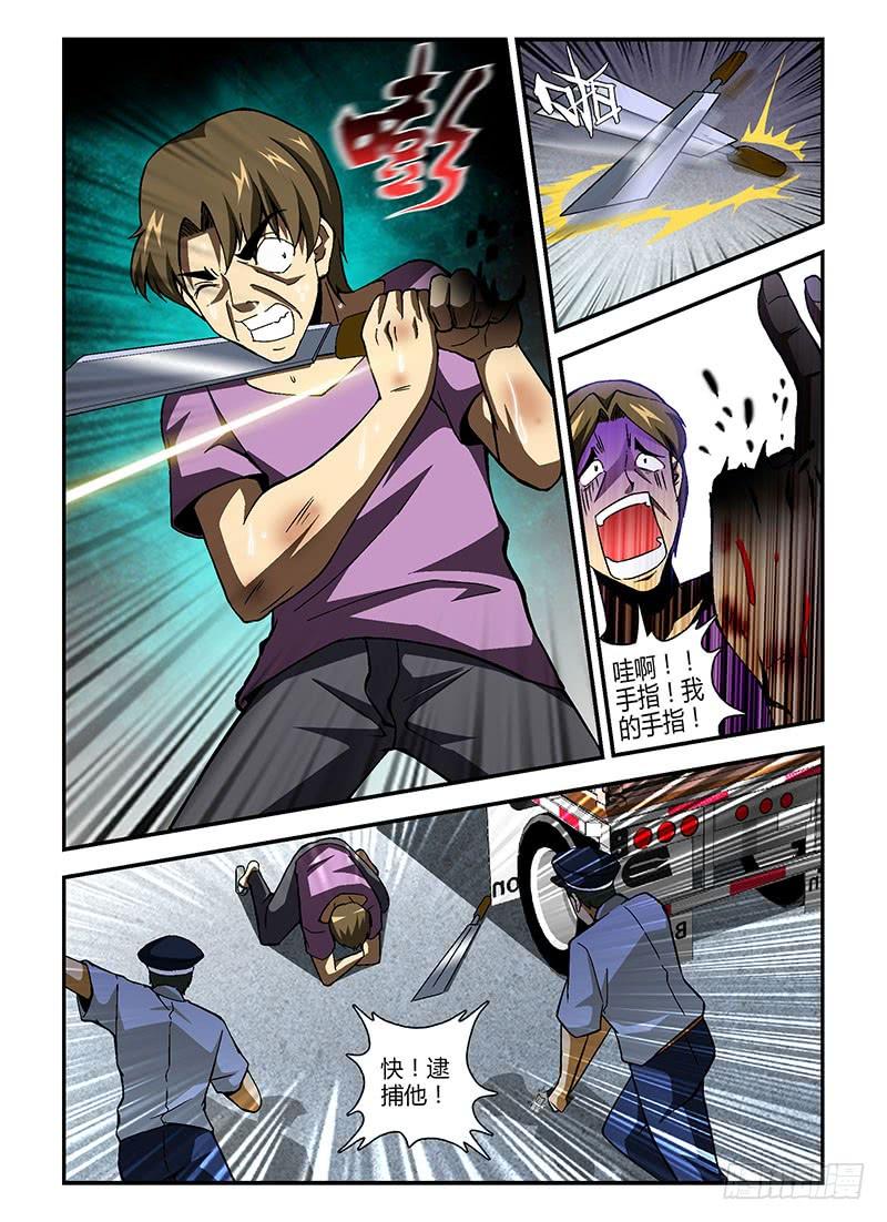 通职者 - 第179弹 不应该是这样…… - 第6张图