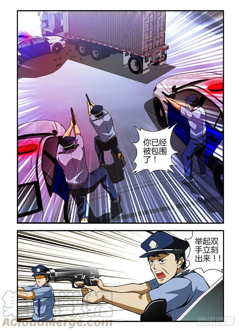 通职者 - 第179弹 不应该是这样…… - 第1张图