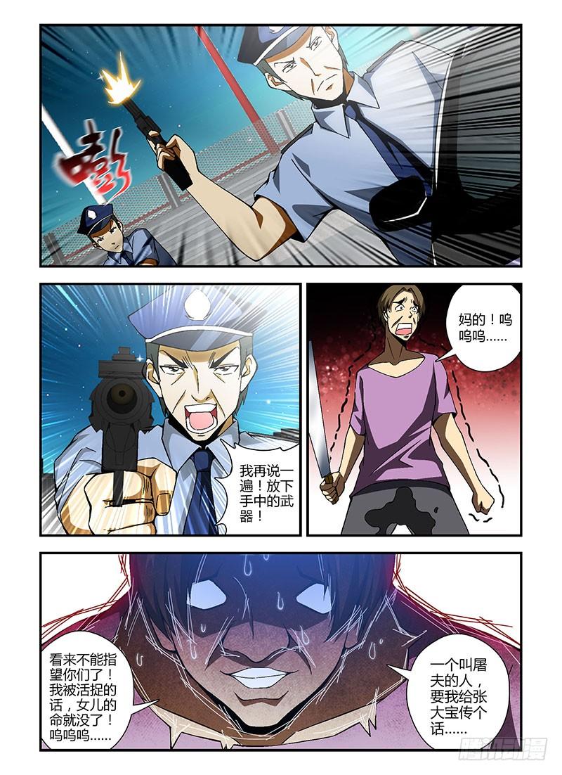 通职者 - 第179弹 不应该是这样…… - 第4张图