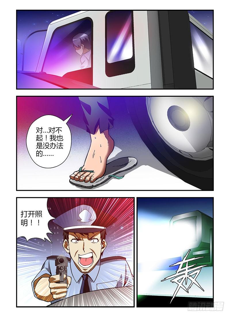 通职者 - 第179弹 不应该是这样…… - 第2张图