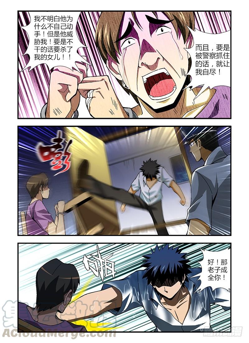 通职者 - 第180弹 何去何从 - 第5张图