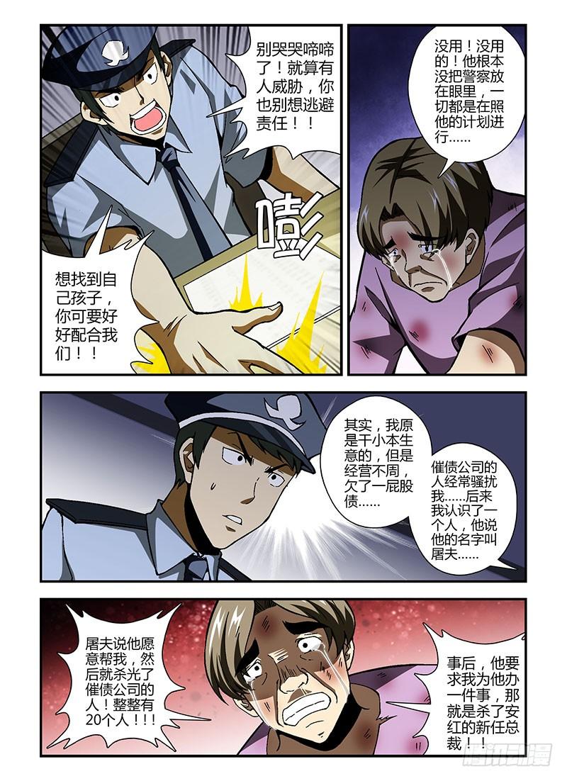 通职者 - 第180弹 何去何从 - 第4张图