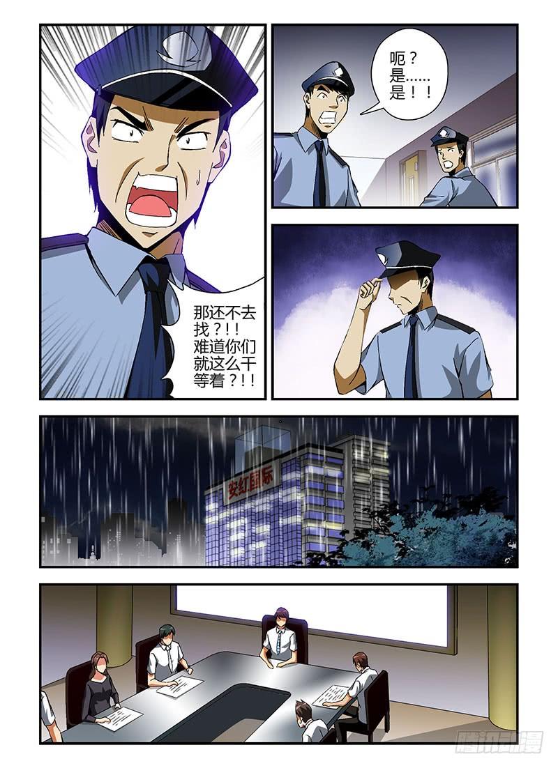 通职者 - 第180弹 何去何从 - 第10张图