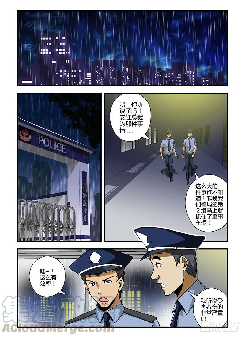 通职者 - 第180弹 何去何从 - 第1张图