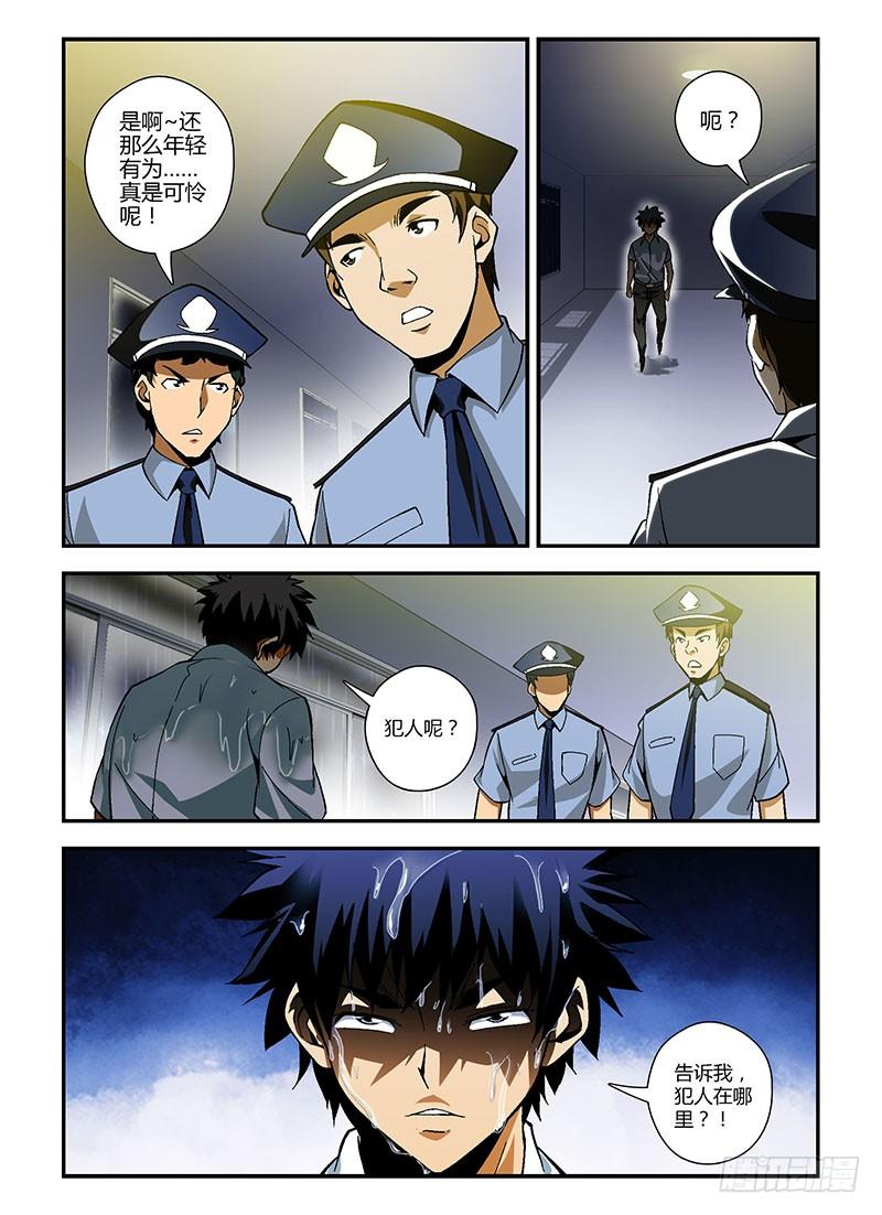 通职者 - 第180弹 何去何从 - 第2张图