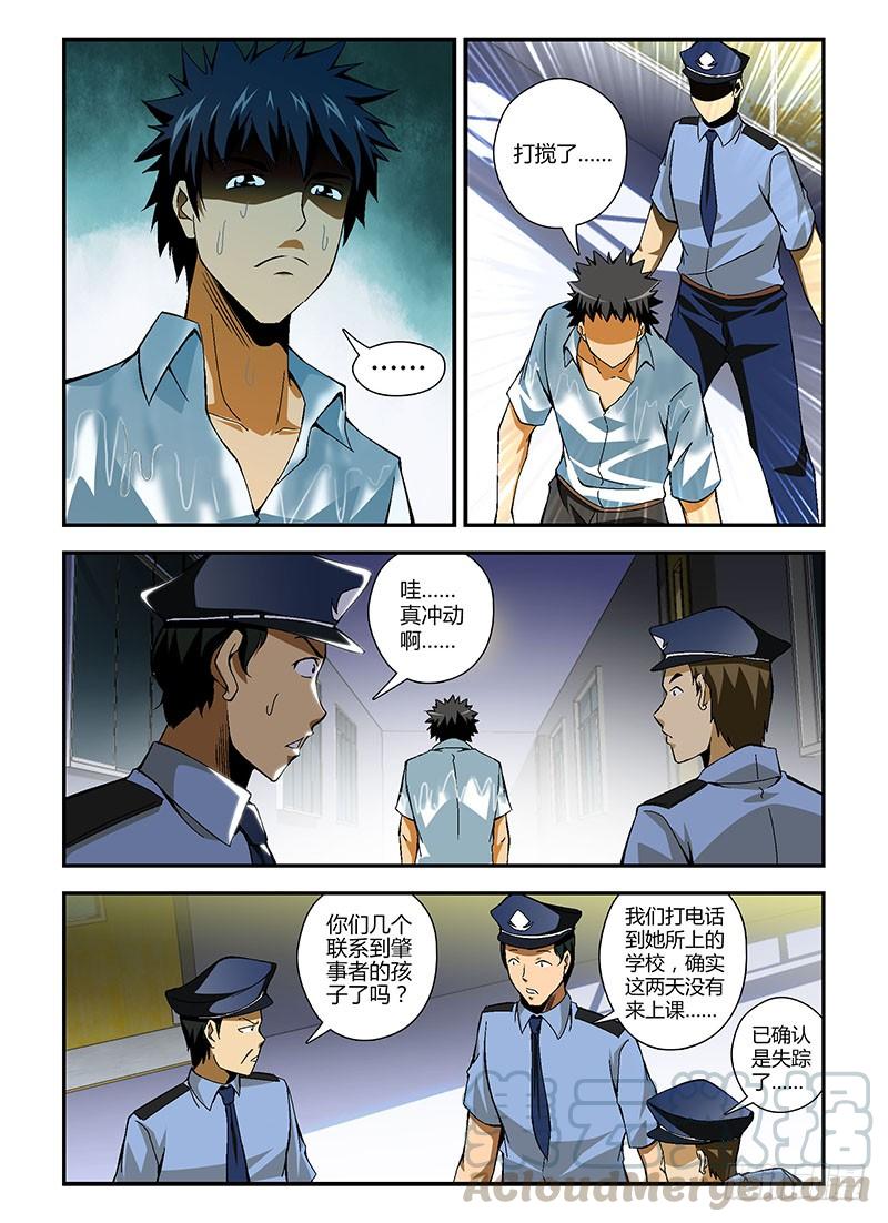 通职者 - 第180弹 何去何从 - 第9张图