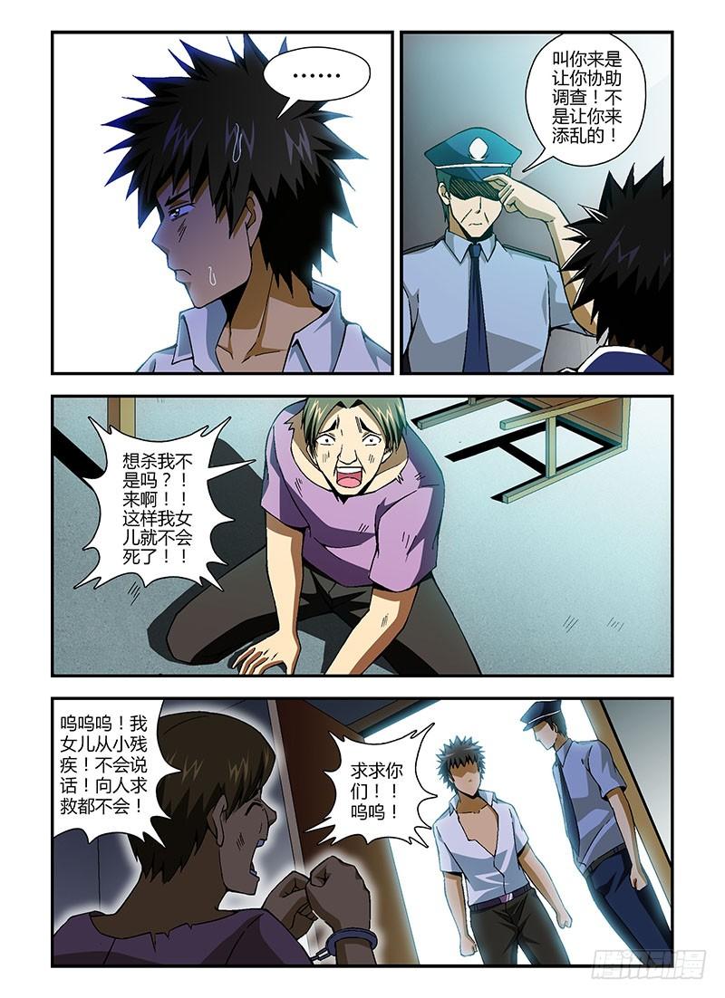 通职者 - 第180弹 何去何从 - 第8张图