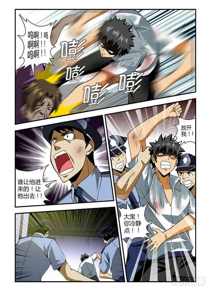 通职者 - 第180弹 何去何从 - 第6张图