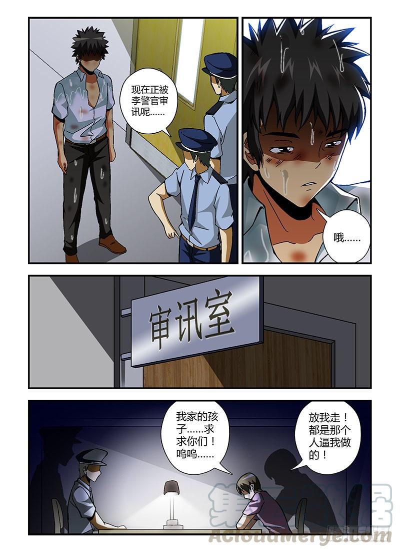 通职者 - 第180弹 何去何从 - 第3张图