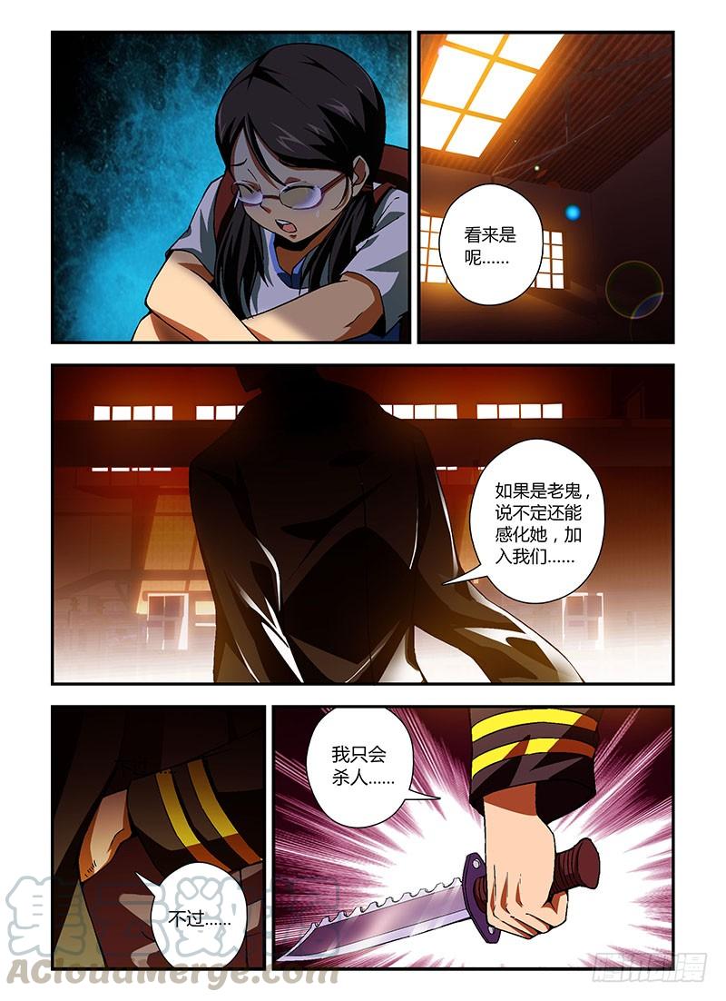 通职者 - 第181弹 一道曙光 - 第9张图