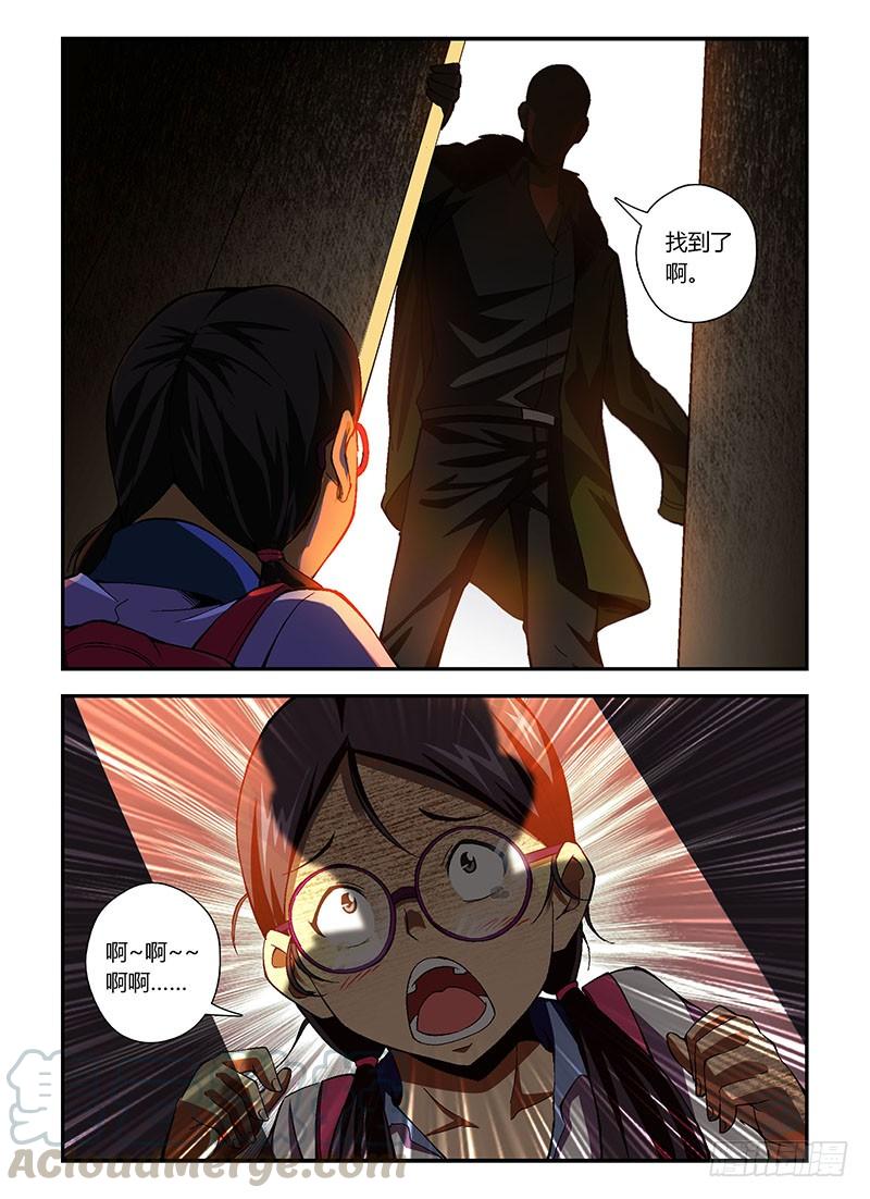 通职者 - 第181弹 一道曙光 - 第11张图