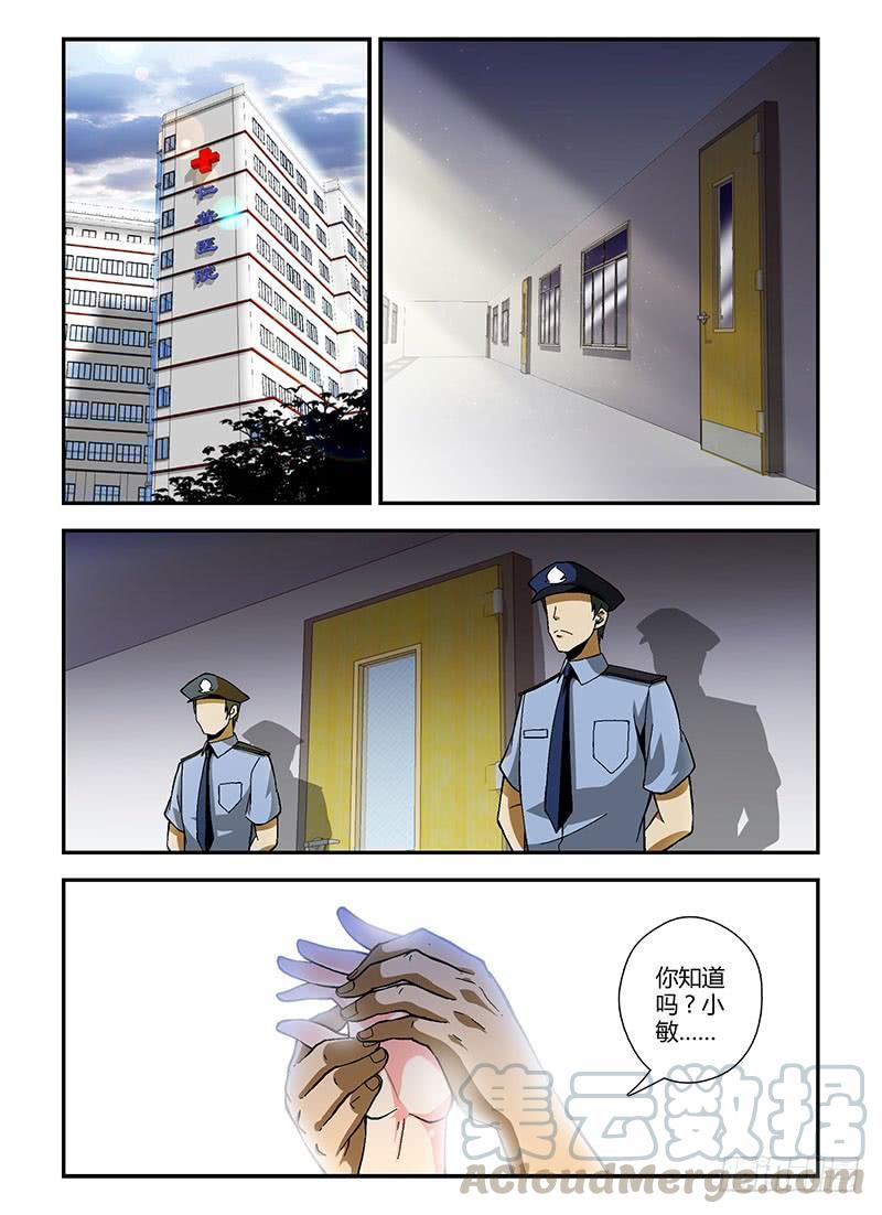 通职者 - 第181弹 一道曙光 - 第1张图