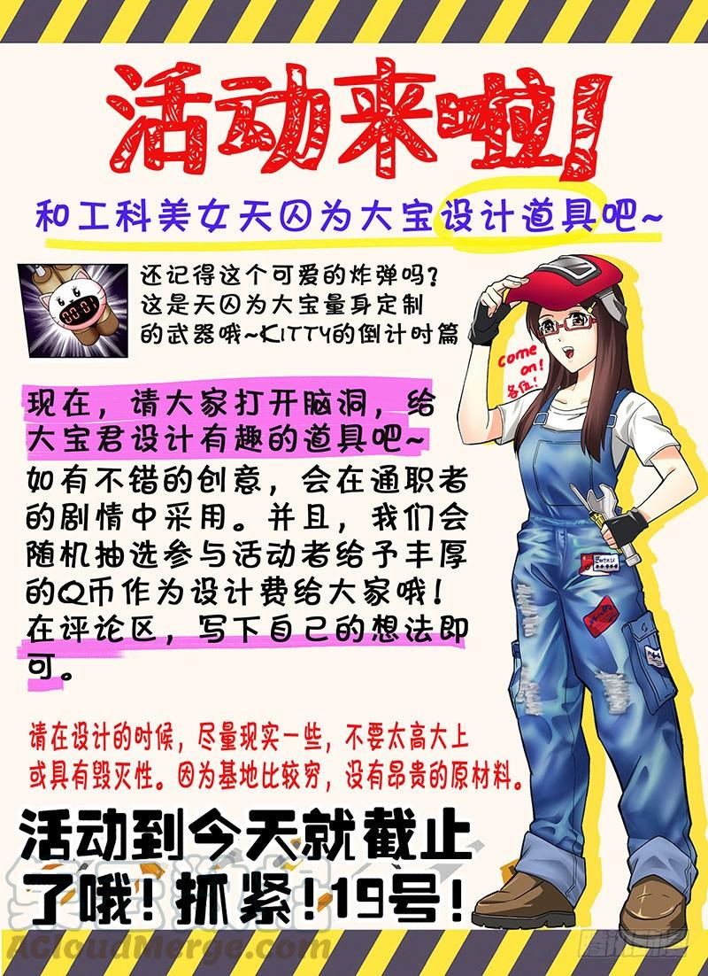 通职者 - 第181弹 一道曙光 - 第13张图