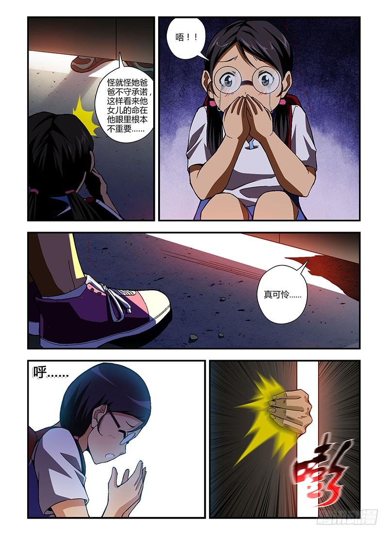 通职者 - 第181弹 一道曙光 - 第10张图