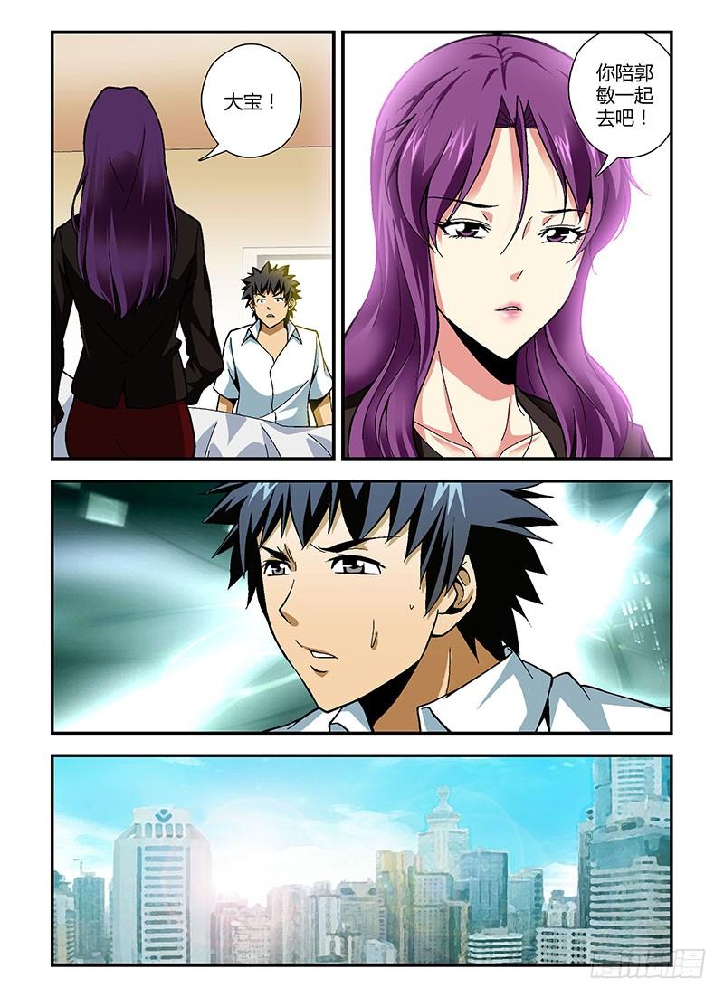 通职者 - 第181弹 一道曙光 - 第6张图