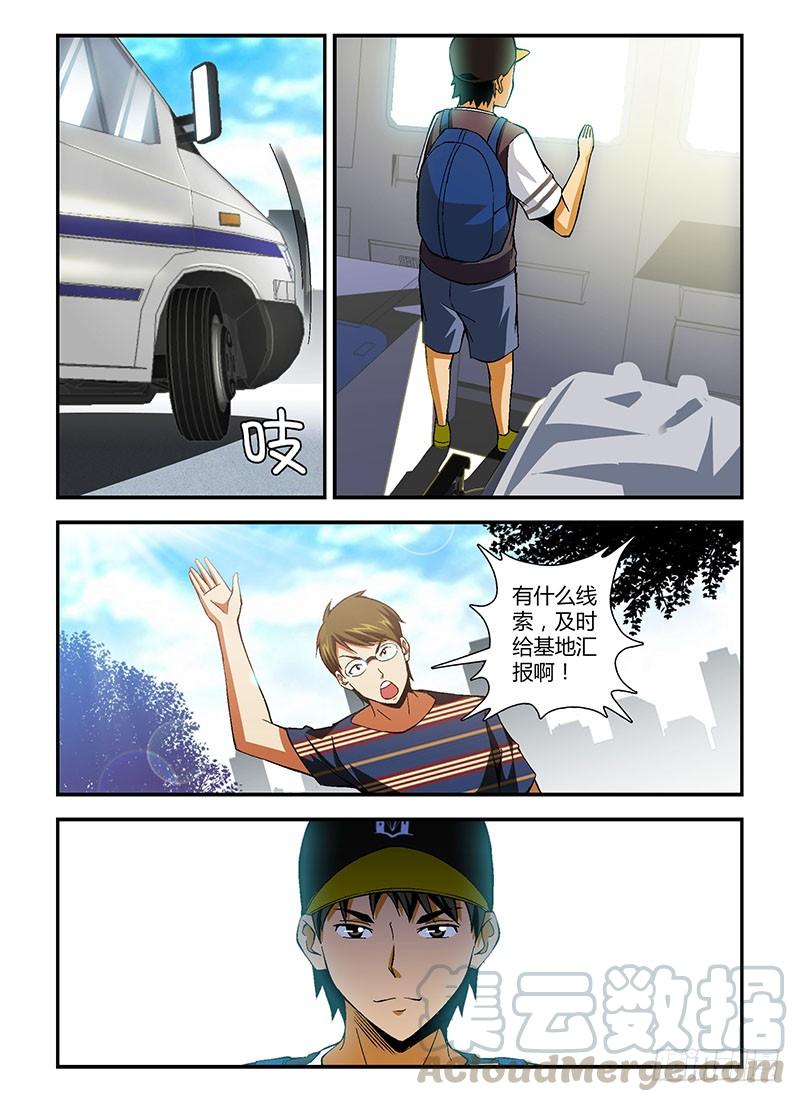 通职者 - 第182弹 艰难的启程 - 第5张图