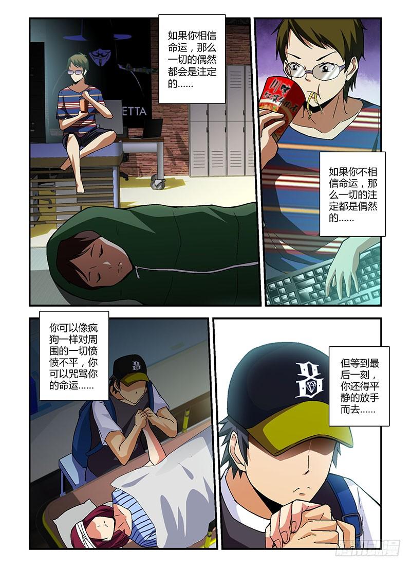 通职者 - 第182弹 艰难的启程 - 第11张图