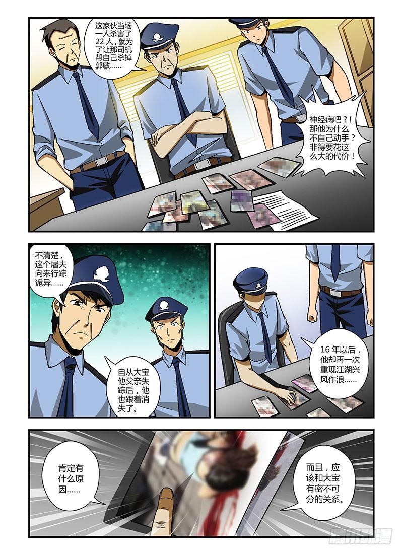 通职者 - 第182弹 艰难的启程 - 第8张图