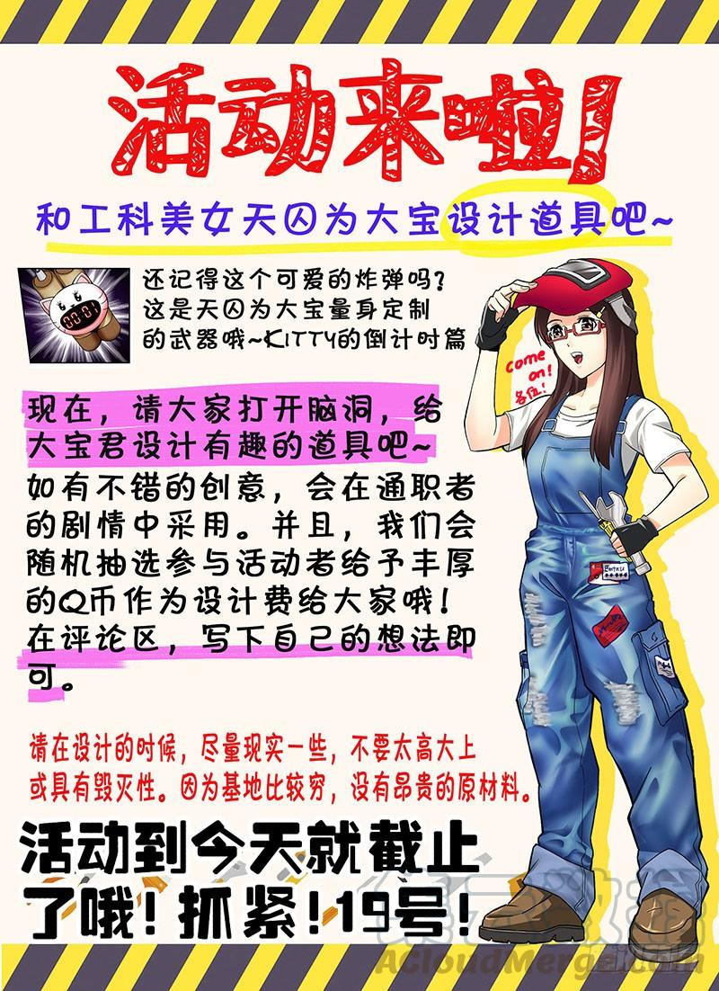 通职者 - 第182弹 艰难的启程 - 第13张图