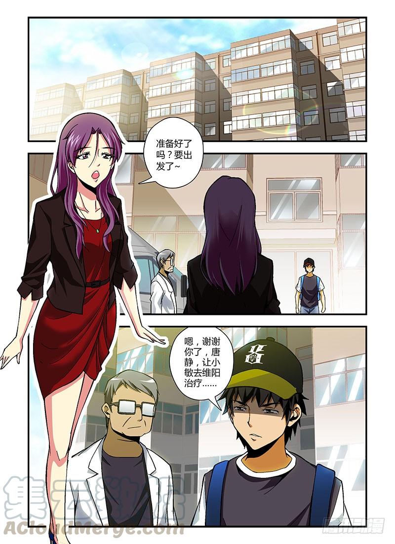 通职者 - 第182弹 艰难的启程 - 第1张图