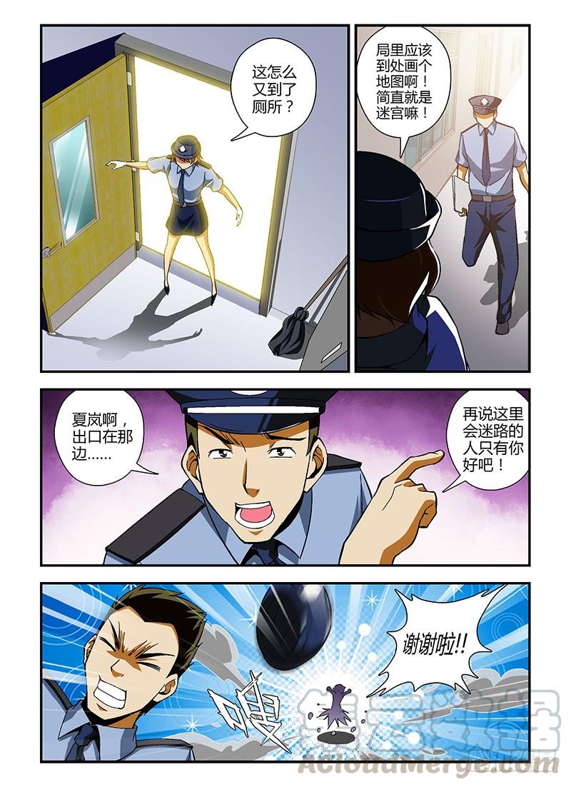 通职者 - 第183弹 初到维阳 - 第9张图