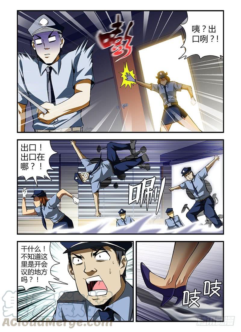 通职者 - 第183弹 初到维阳 - 第7张图