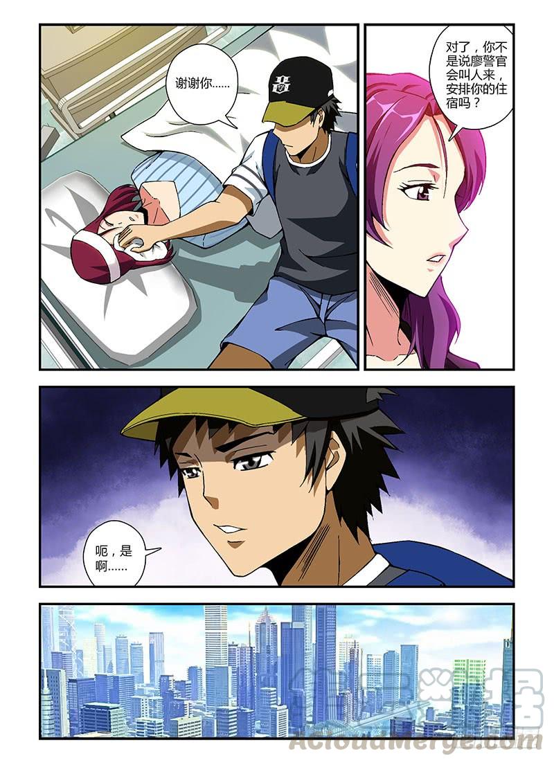 通职者 - 第183弹 初到维阳 - 第5张图